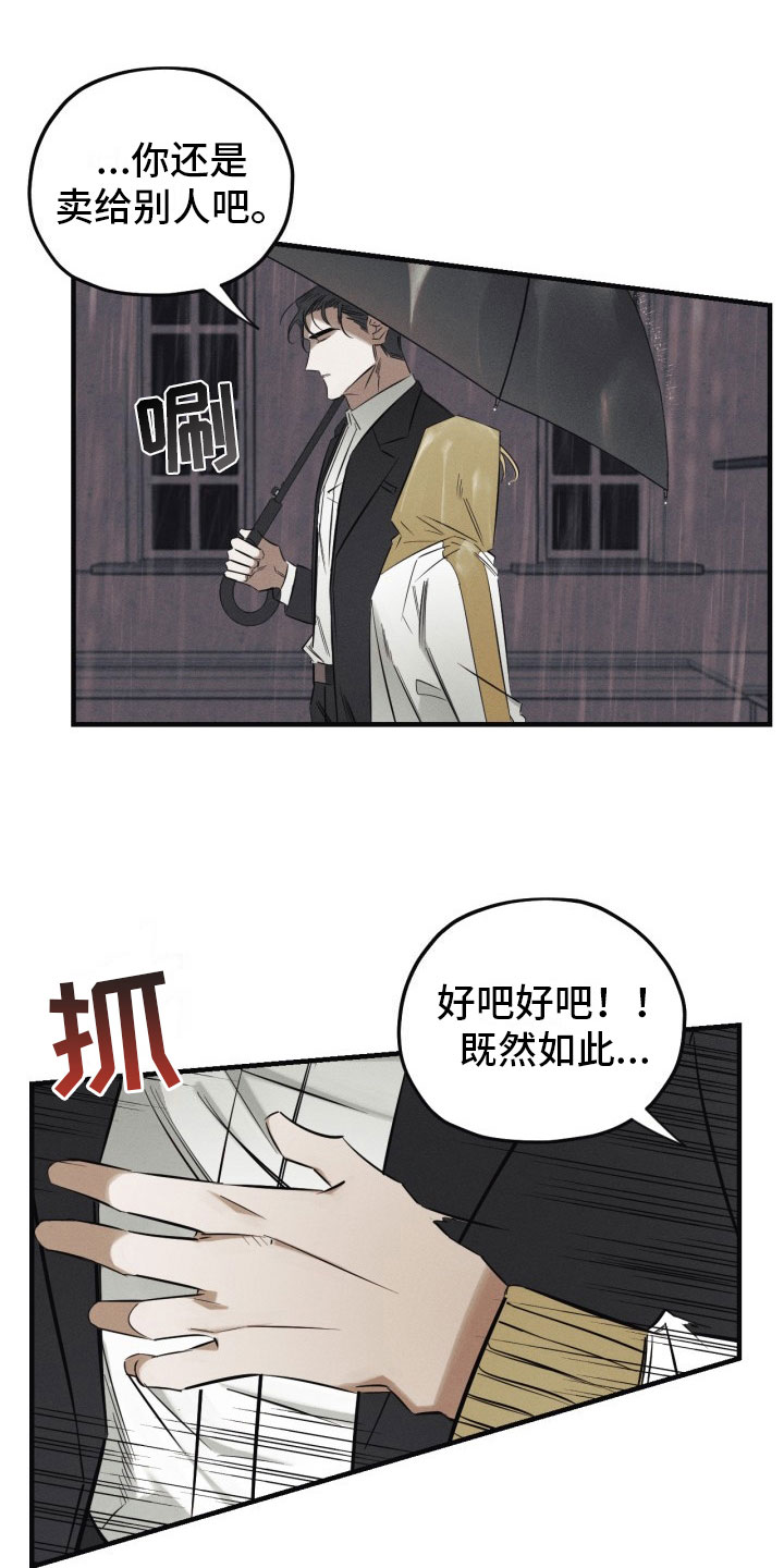 《血色糖果》漫画最新章节第1章：糖果免费下拉式在线观看章节第【7】张图片