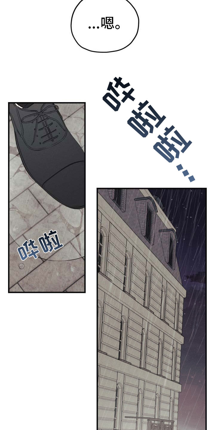 《血色糖果》漫画最新章节第1章：糖果免费下拉式在线观看章节第【16】张图片