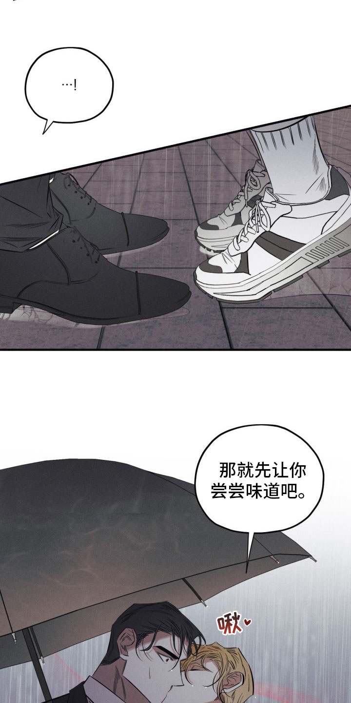 《血色糖果》漫画最新章节第1章：糖果免费下拉式在线观看章节第【6】张图片