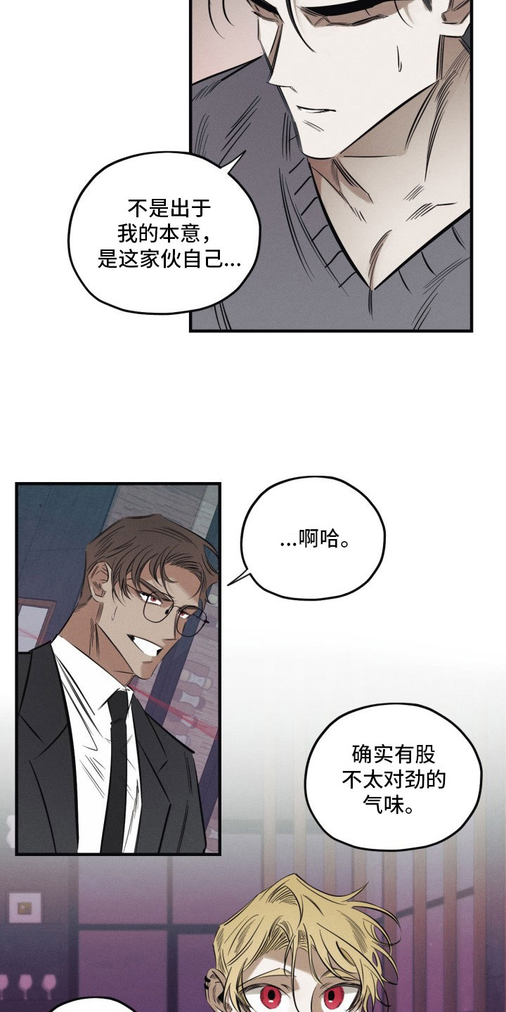 《血色糖果》漫画最新章节第3章：吸血鬼免费下拉式在线观看章节第【7】张图片