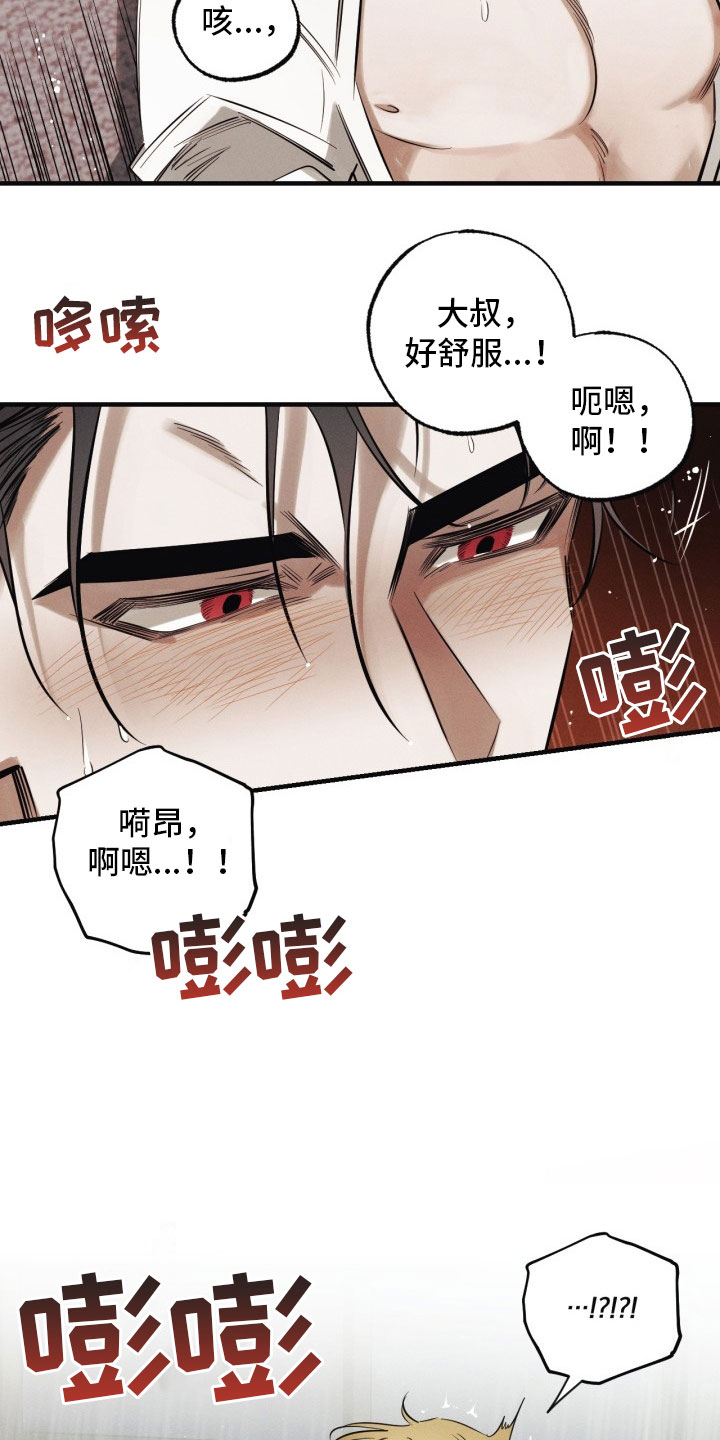 《血色糖果》漫画最新章节第3章：吸血鬼免费下拉式在线观看章节第【13】张图片