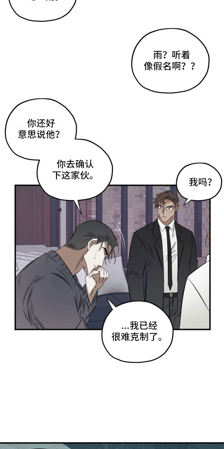 《血色糖果》漫画最新章节第3章：吸血鬼免费下拉式在线观看章节第【5】张图片