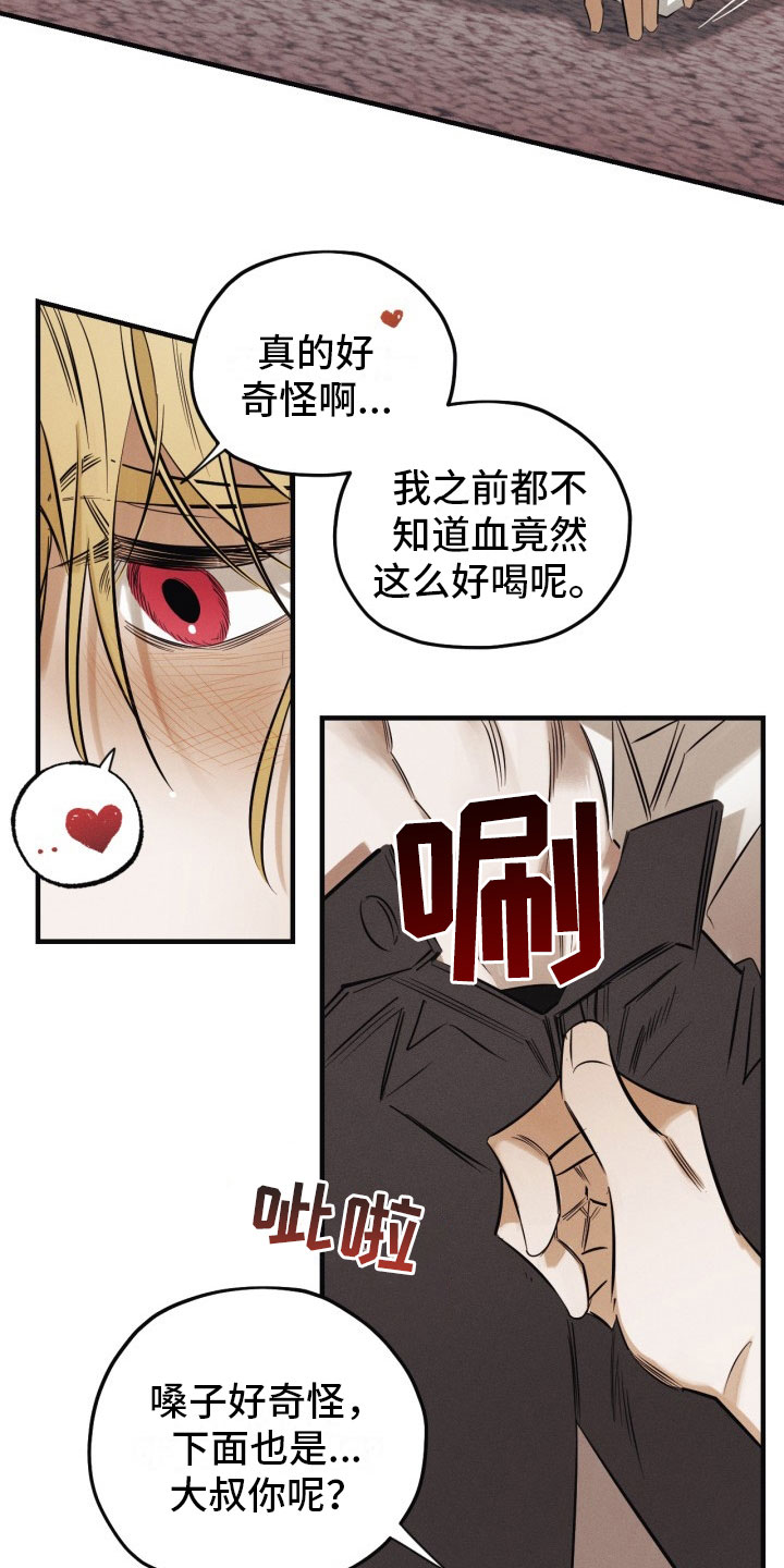 《血色糖果》漫画最新章节第3章：吸血鬼免费下拉式在线观看章节第【17】张图片