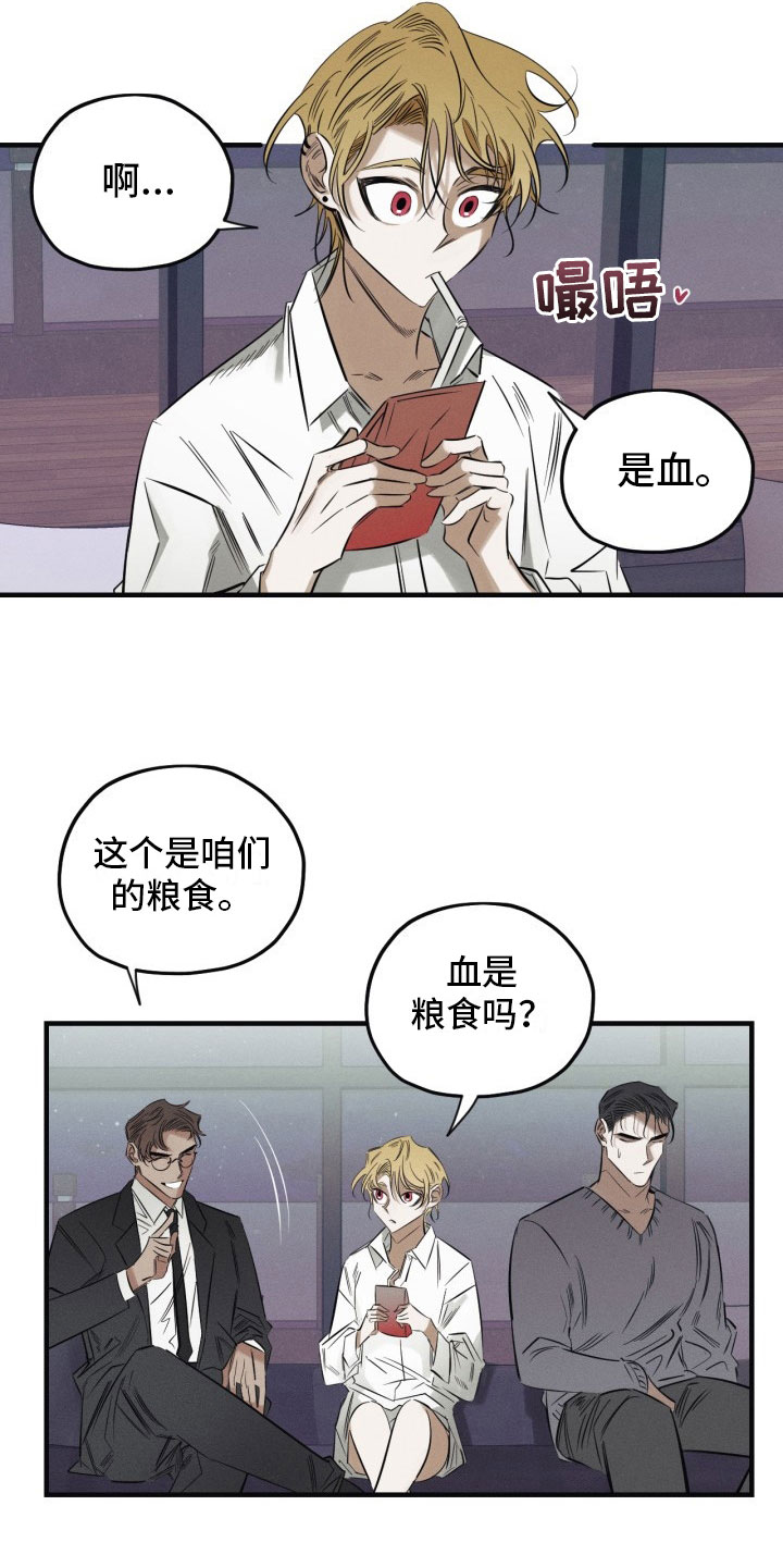 《血色糖果》漫画最新章节第3章：吸血鬼免费下拉式在线观看章节第【2】张图片