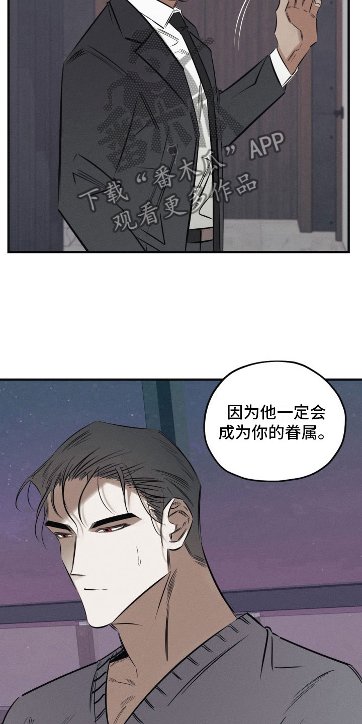 《血色糖果》漫画最新章节第4章：再来一次免费下拉式在线观看章节第【13】张图片