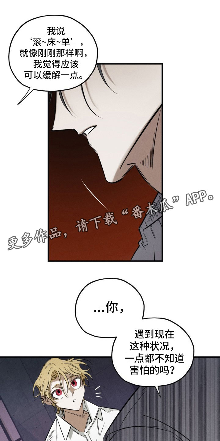 《血色糖果》漫画最新章节第4章：再来一次免费下拉式在线观看章节第【9】张图片