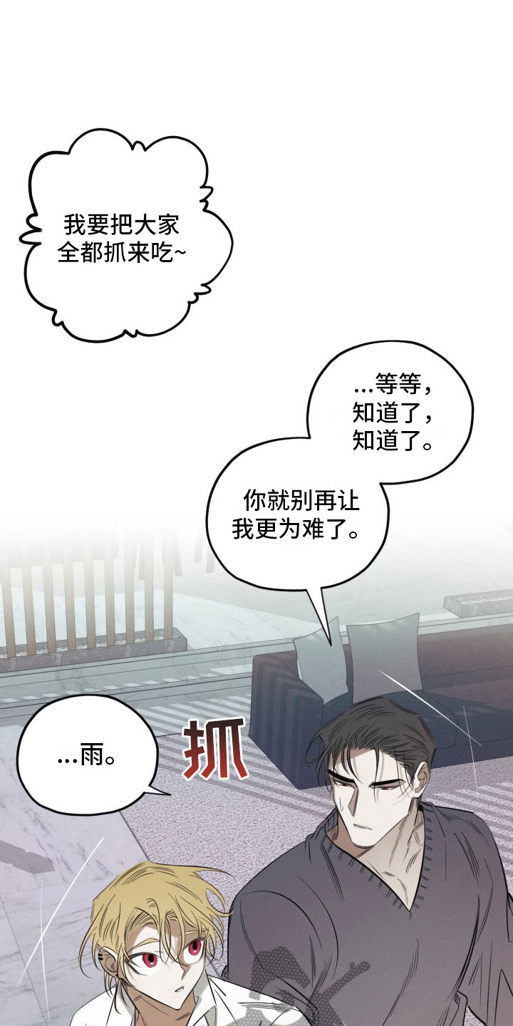 《血色糖果》漫画最新章节第4章：再来一次免费下拉式在线观看章节第【4】张图片