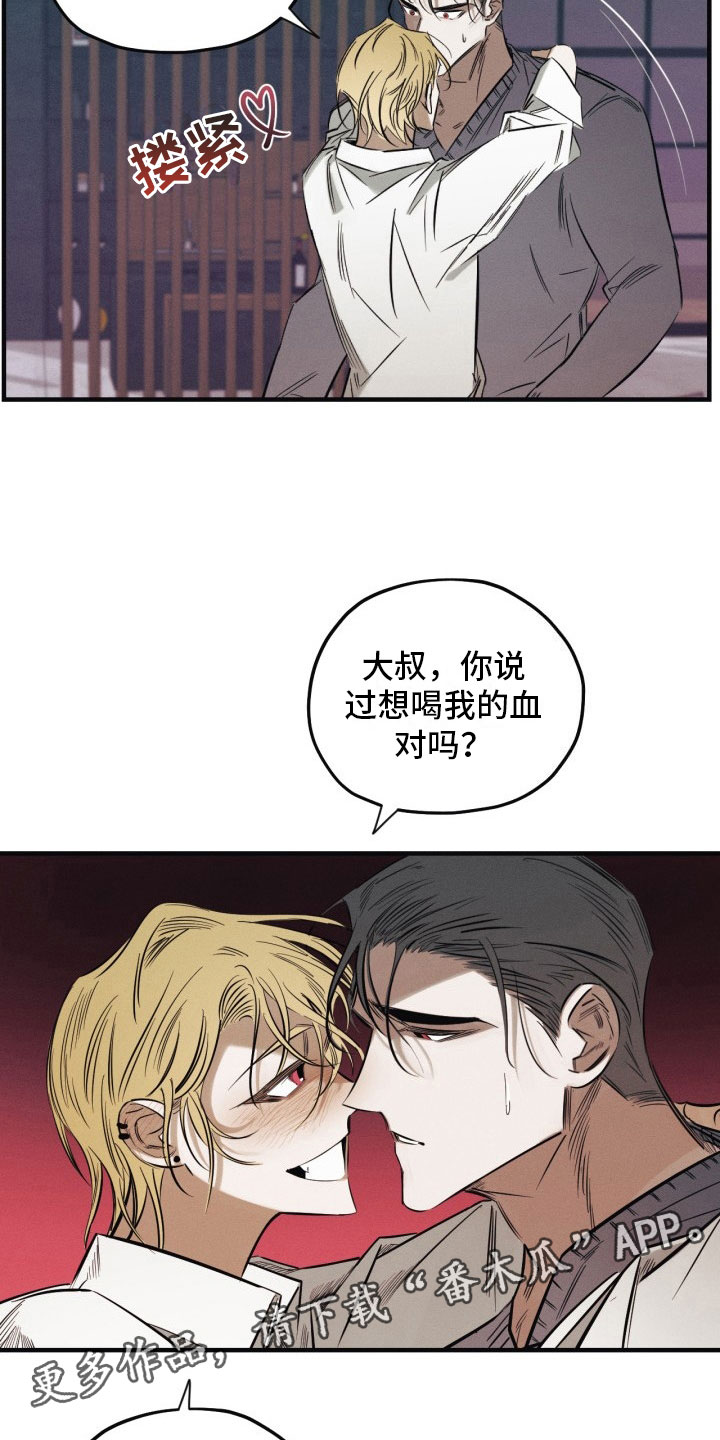 《血色糖果》漫画最新章节第4章：再来一次免费下拉式在线观看章节第【2】张图片