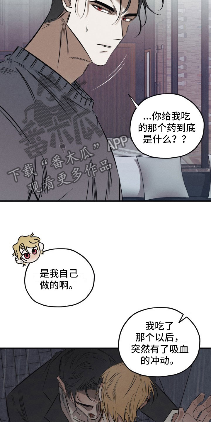 《血色糖果》漫画最新章节第4章：再来一次免费下拉式在线观看章节第【17】张图片