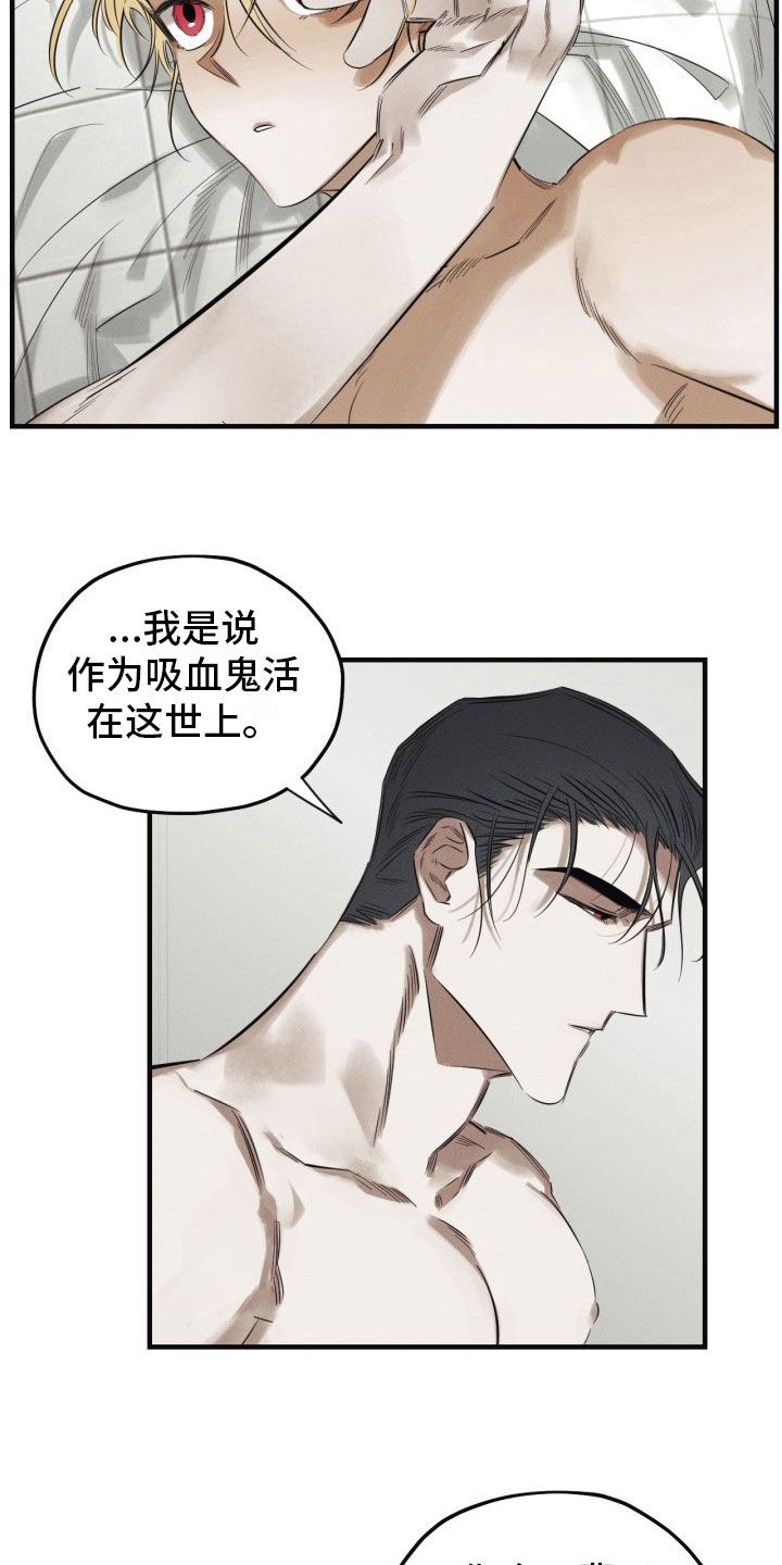 《血色糖果》漫画最新章节第5章：糖融于血免费下拉式在线观看章节第【15】张图片