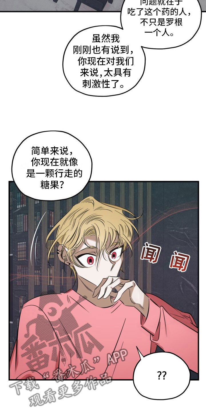 《血色糖果》漫画最新章节第5章：糖融于血免费下拉式在线观看章节第【2】张图片