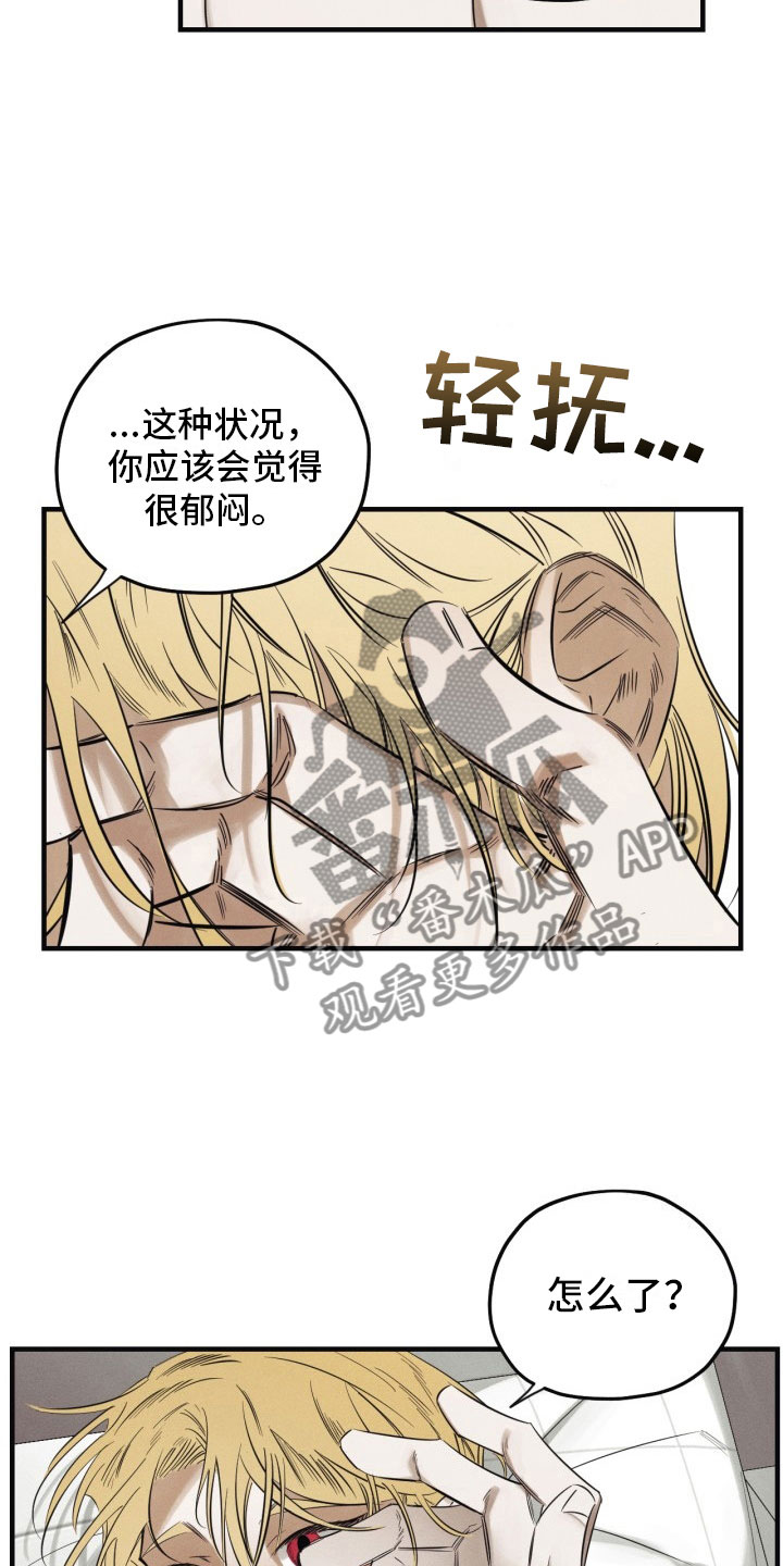 《血色糖果》漫画最新章节第5章：糖融于血免费下拉式在线观看章节第【16】张图片