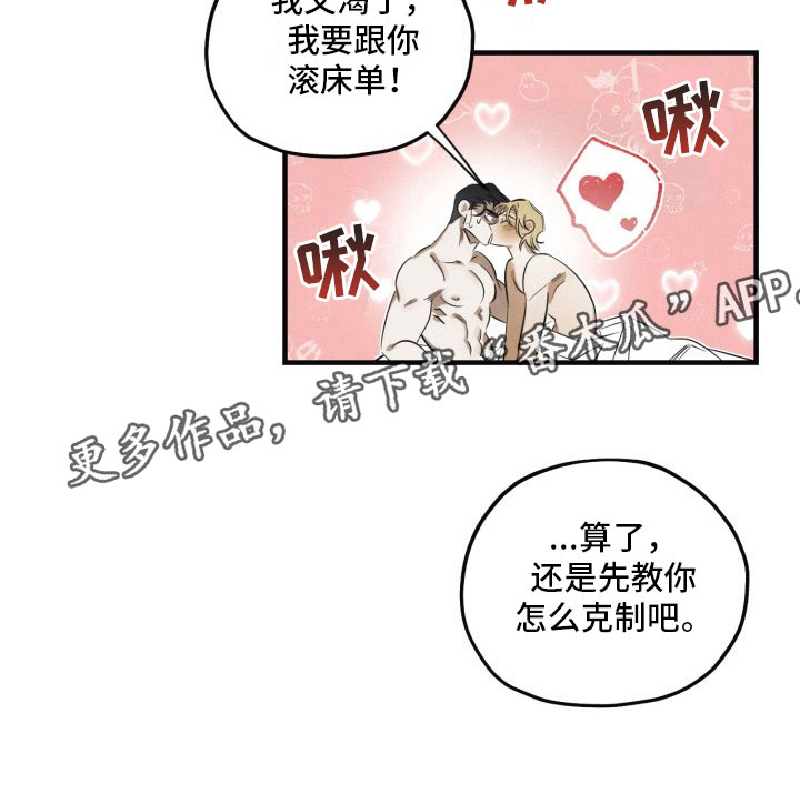 《血色糖果》漫画最新章节第5章：糖融于血免费下拉式在线观看章节第【8】张图片