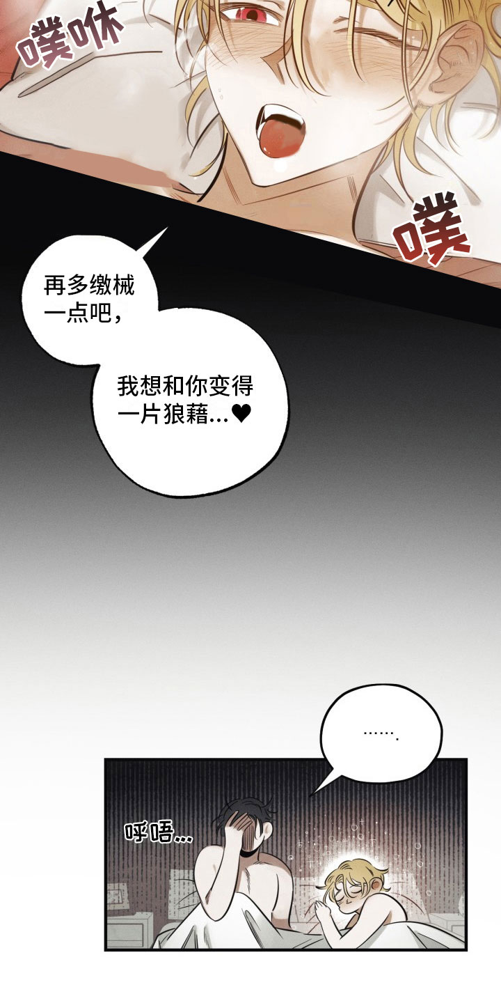 《血色糖果》漫画最新章节第5章：糖融于血免费下拉式在线观看章节第【19】张图片