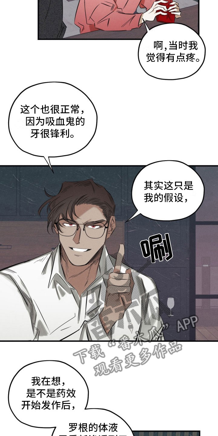 《血色糖果》漫画最新章节第5章：糖融于血免费下拉式在线观看章节第【4】张图片