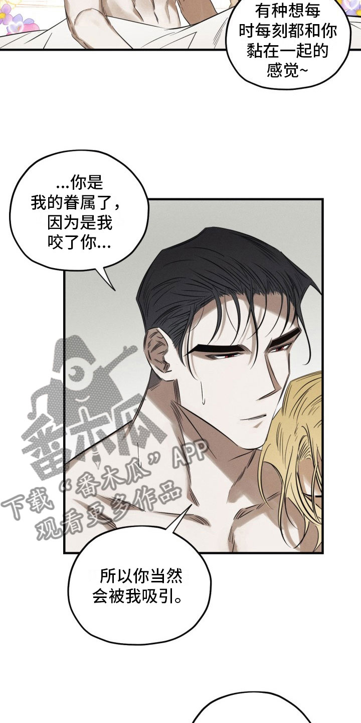 《血色糖果》漫画最新章节第5章：糖融于血免费下拉式在线观看章节第【12】张图片