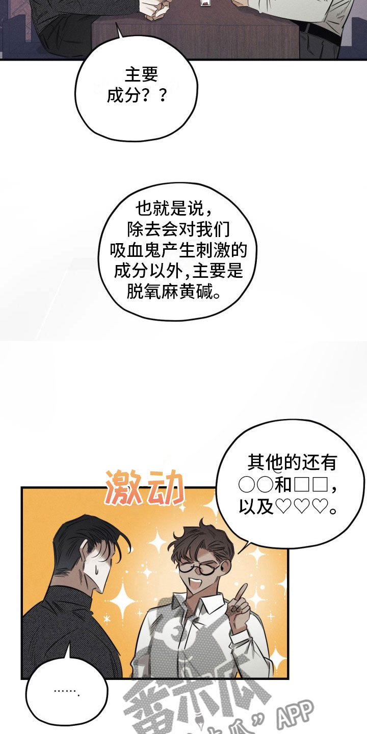 《血色糖果》漫画最新章节第5章：糖融于血免费下拉式在线观看章节第【6】张图片