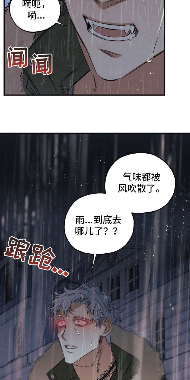 《血色糖果》漫画最新章节第6章：停不下来免费下拉式在线观看章节第【9】张图片