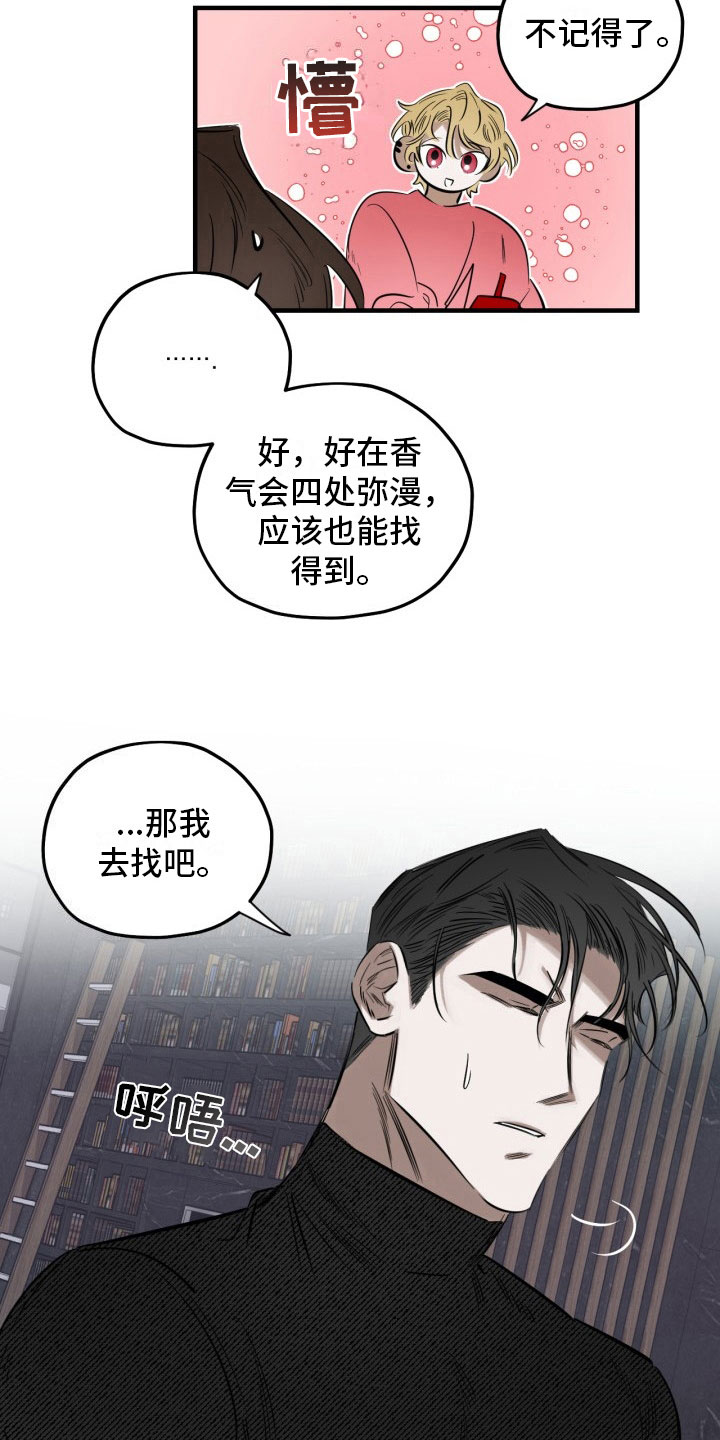 《血色糖果》漫画最新章节第6章：停不下来免费下拉式在线观看章节第【21】张图片