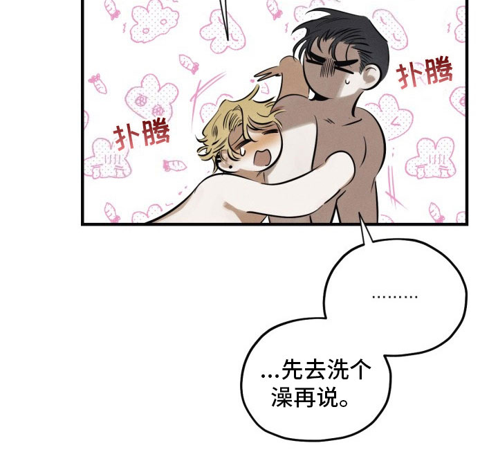 《血色糖果》漫画最新章节第6章：停不下来免费下拉式在线观看章节第【1】张图片