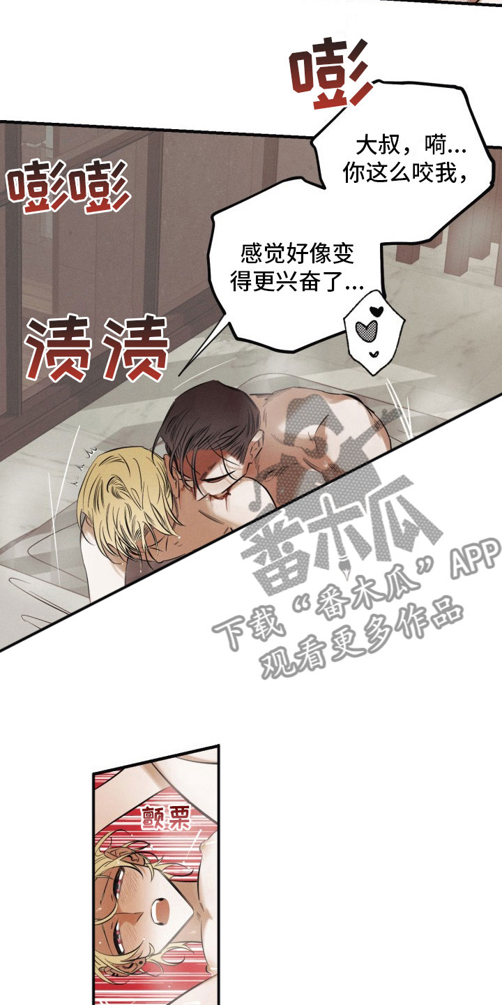 《血色糖果》漫画最新章节第6章：停不下来免费下拉式在线观看章节第【6】张图片