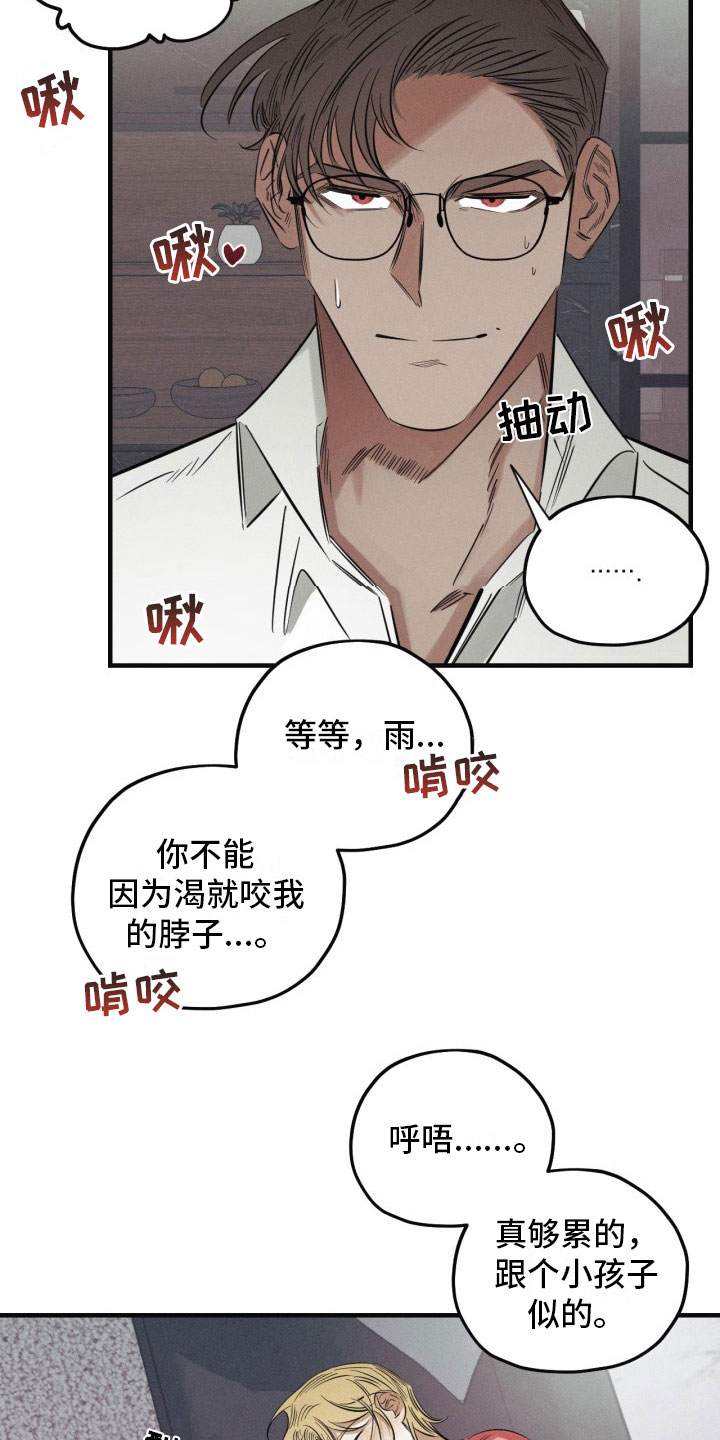 《血色糖果》漫画最新章节第6章：停不下来免费下拉式在线观看章节第【17】张图片