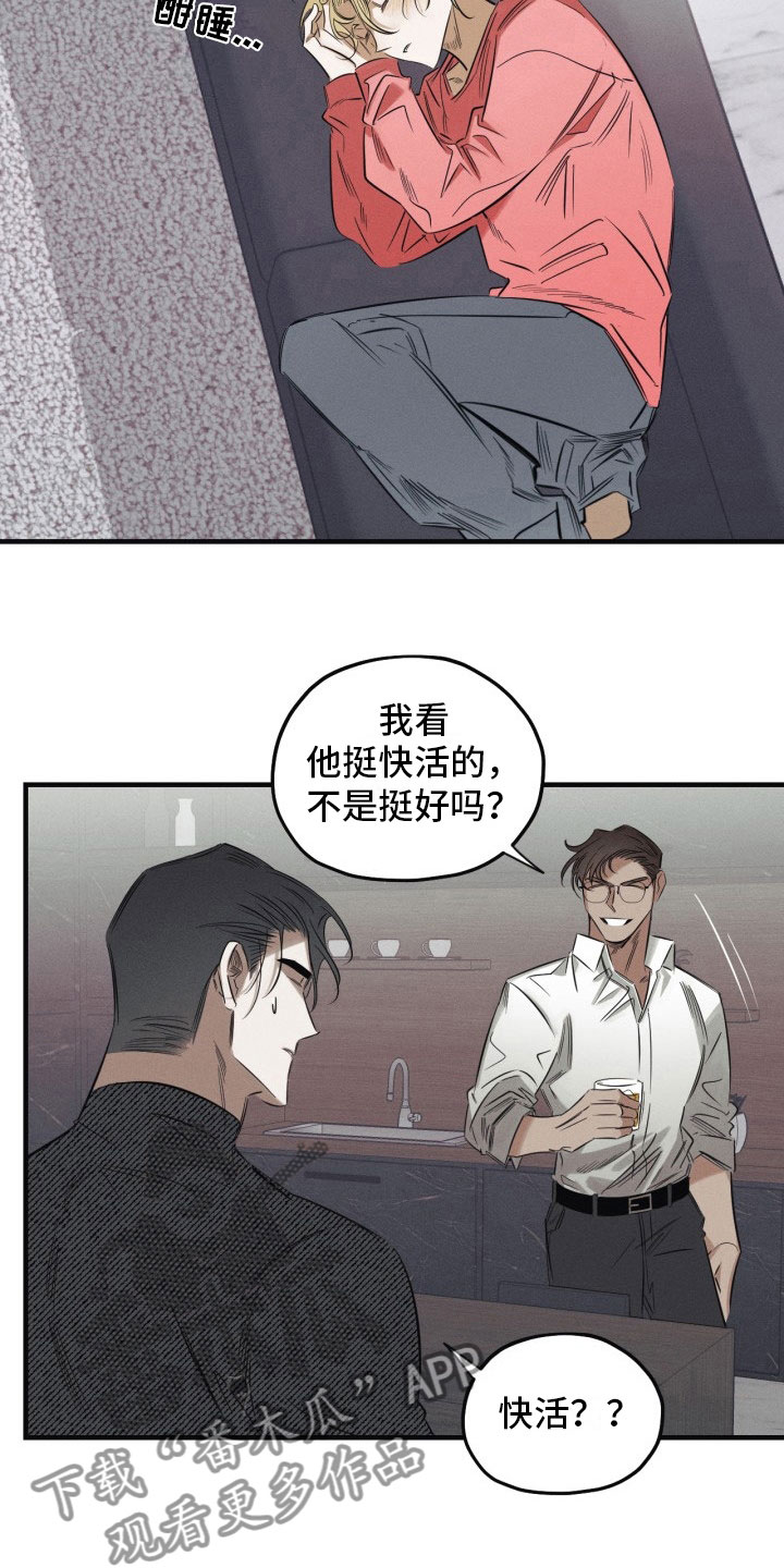 《血色糖果》漫画最新章节第6章：停不下来免费下拉式在线观看章节第【16】张图片