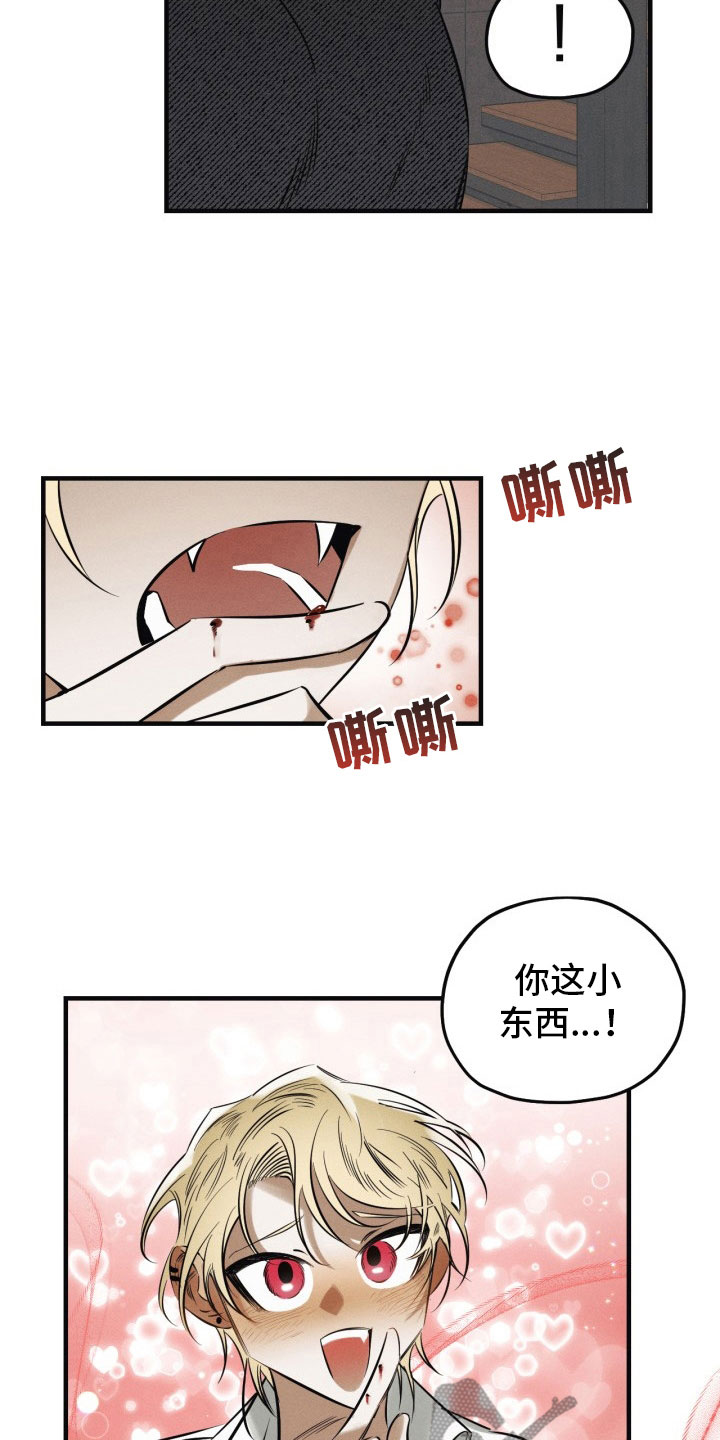 《血色糖果》漫画最新章节第7章：太危险了免费下拉式在线观看章节第【13】张图片