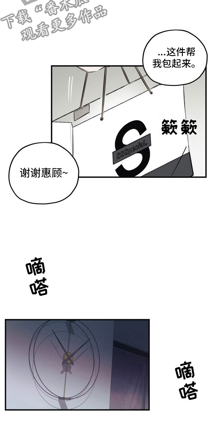 《血色糖果》漫画最新章节第8章：出门了免费下拉式在线观看章节第【12】张图片