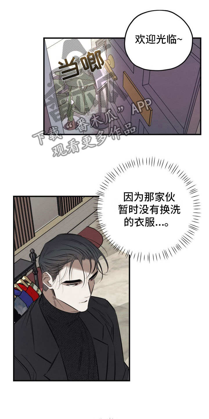 《血色糖果》漫画最新章节第8章：出门了免费下拉式在线观看章节第【17】张图片