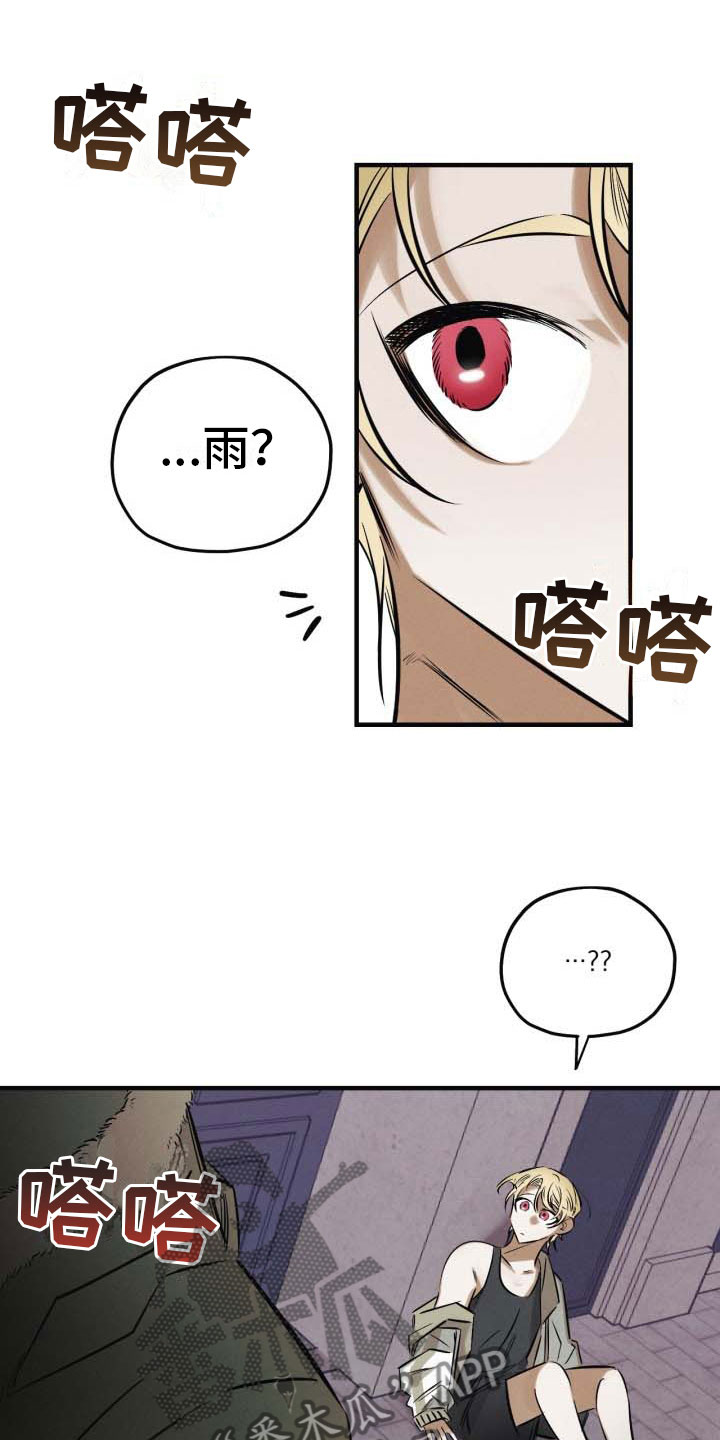 《血色糖果》漫画最新章节第9章：遇险免费下拉式在线观看章节第【5】张图片