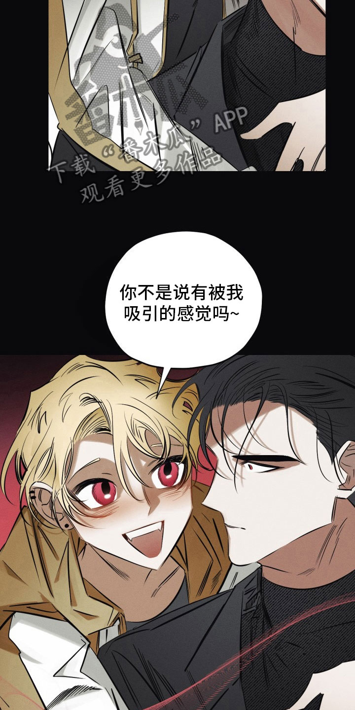 《血色糖果》漫画最新章节第10章：不会放开免费下拉式在线观看章节第【5】张图片