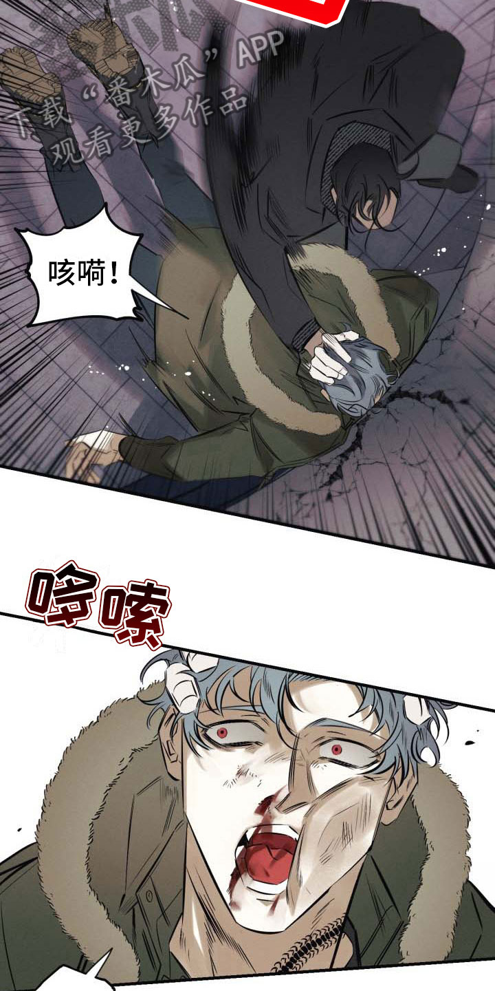 《血色糖果》漫画最新章节第10章：不会放开免费下拉式在线观看章节第【10】张图片