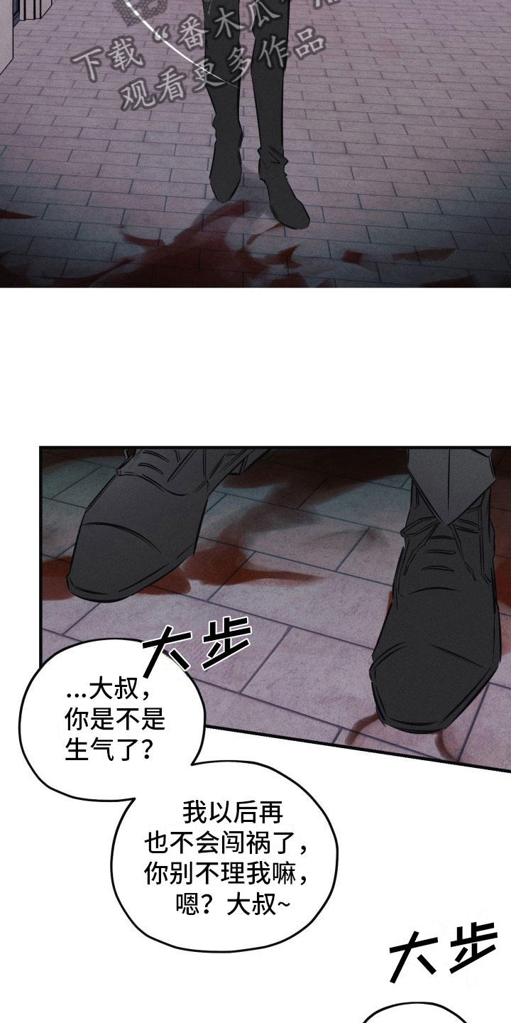 《血色糖果》漫画最新章节第11章：我们回家免费下拉式在线观看章节第【11】张图片