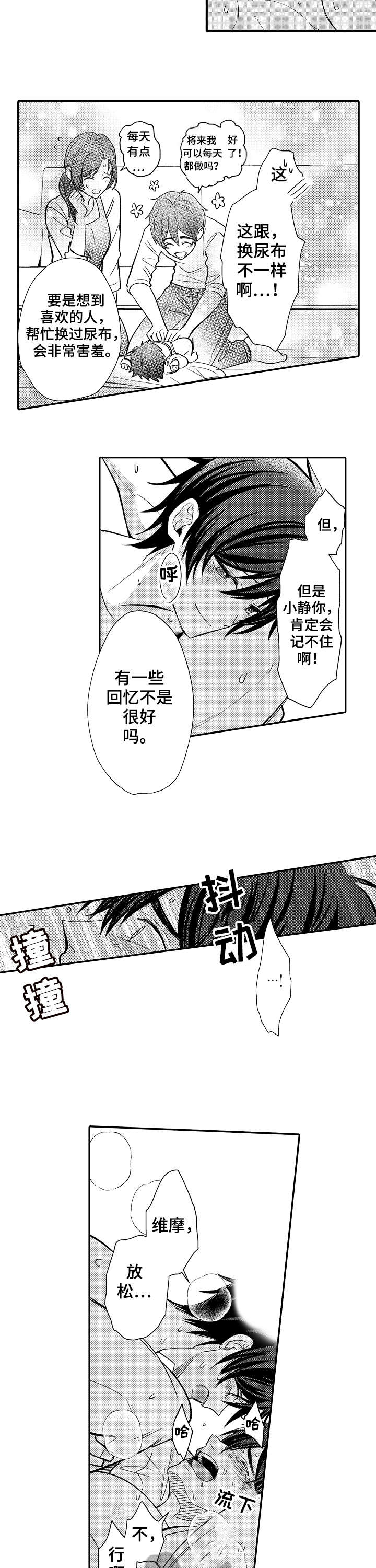 《疤痕交溶》漫画最新章节第14章：长大了免费下拉式在线观看章节第【3】张图片