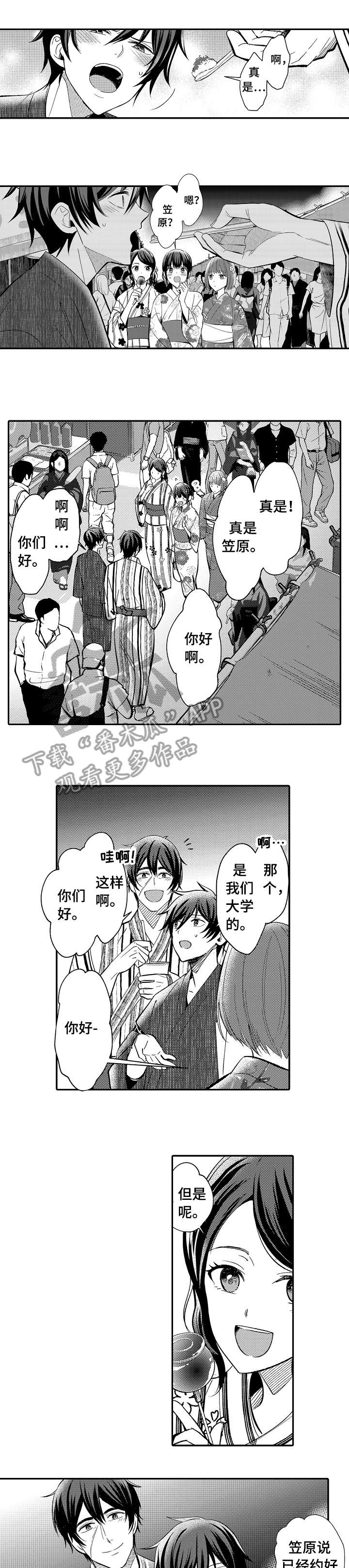 《疤痕交溶》漫画最新章节第15章：热情免费下拉式在线观看章节第【2】张图片