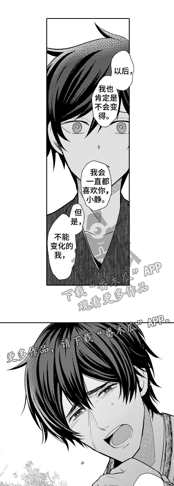 《疤痕交溶》漫画最新章节第16章：绝对不会免费下拉式在线观看章节第【2】张图片