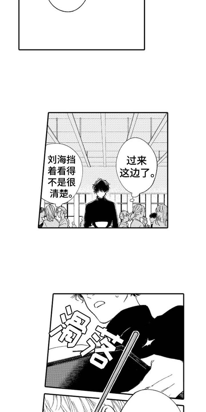 《为你疯狂》漫画最新章节第1章：传闻免费下拉式在线观看章节第【7】张图片