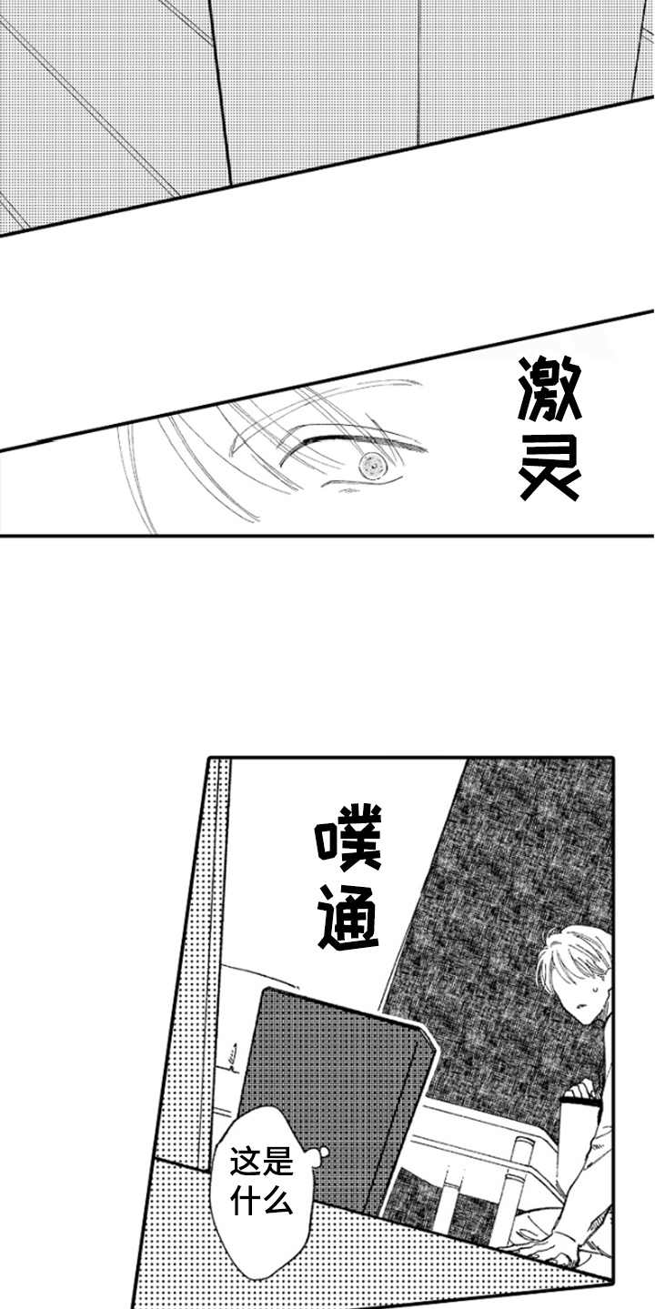 《为你疯狂》漫画最新章节第2章：越想越气免费下拉式在线观看章节第【6】张图片