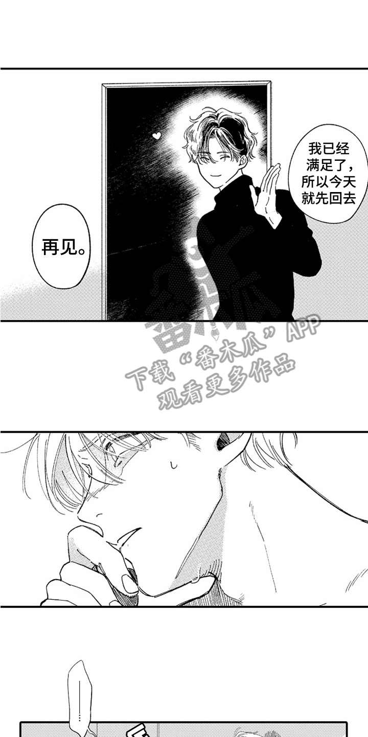 《为你疯狂》漫画最新章节第4章：无语免费下拉式在线观看章节第【11】张图片