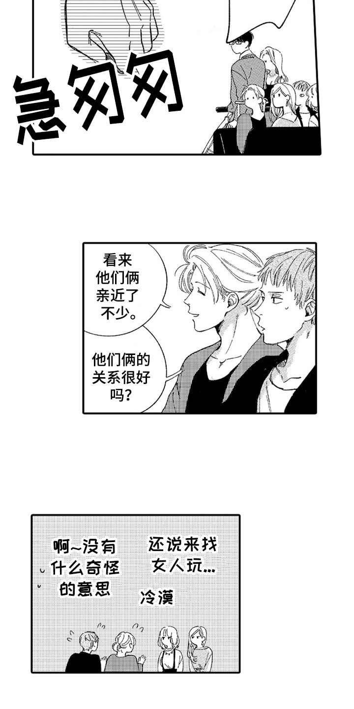 《为你疯狂》漫画最新章节第4章：无语免费下拉式在线观看章节第【6】张图片