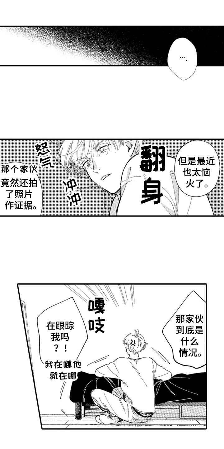 《为你疯狂》漫画最新章节第5章：找上门免费下拉式在线观看章节第【18】张图片