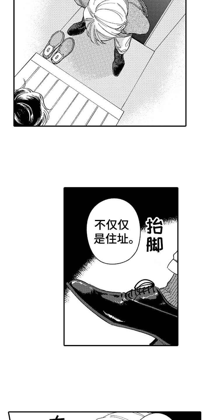 《为你疯狂》漫画最新章节第5章：找上门免费下拉式在线观看章节第【5】张图片