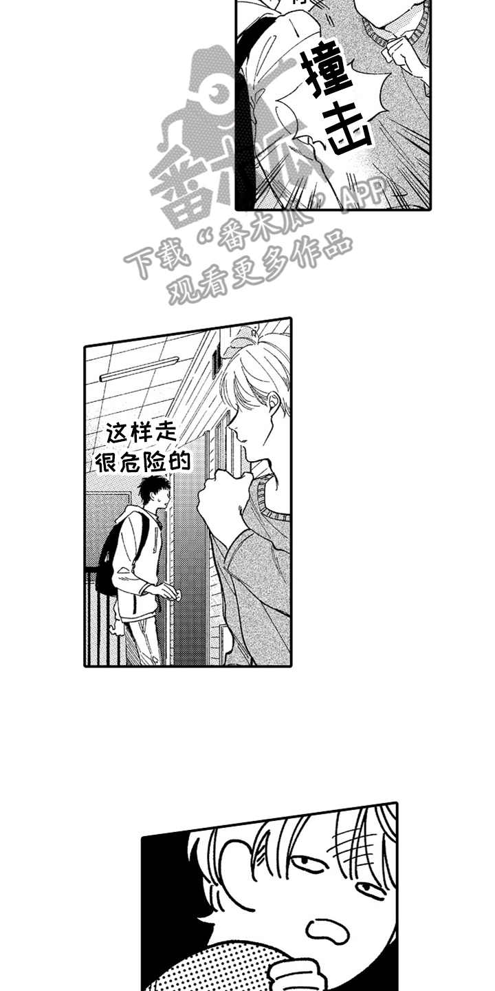 《为你疯狂》漫画最新章节第6章：又中招了免费下拉式在线观看章节第【2】张图片