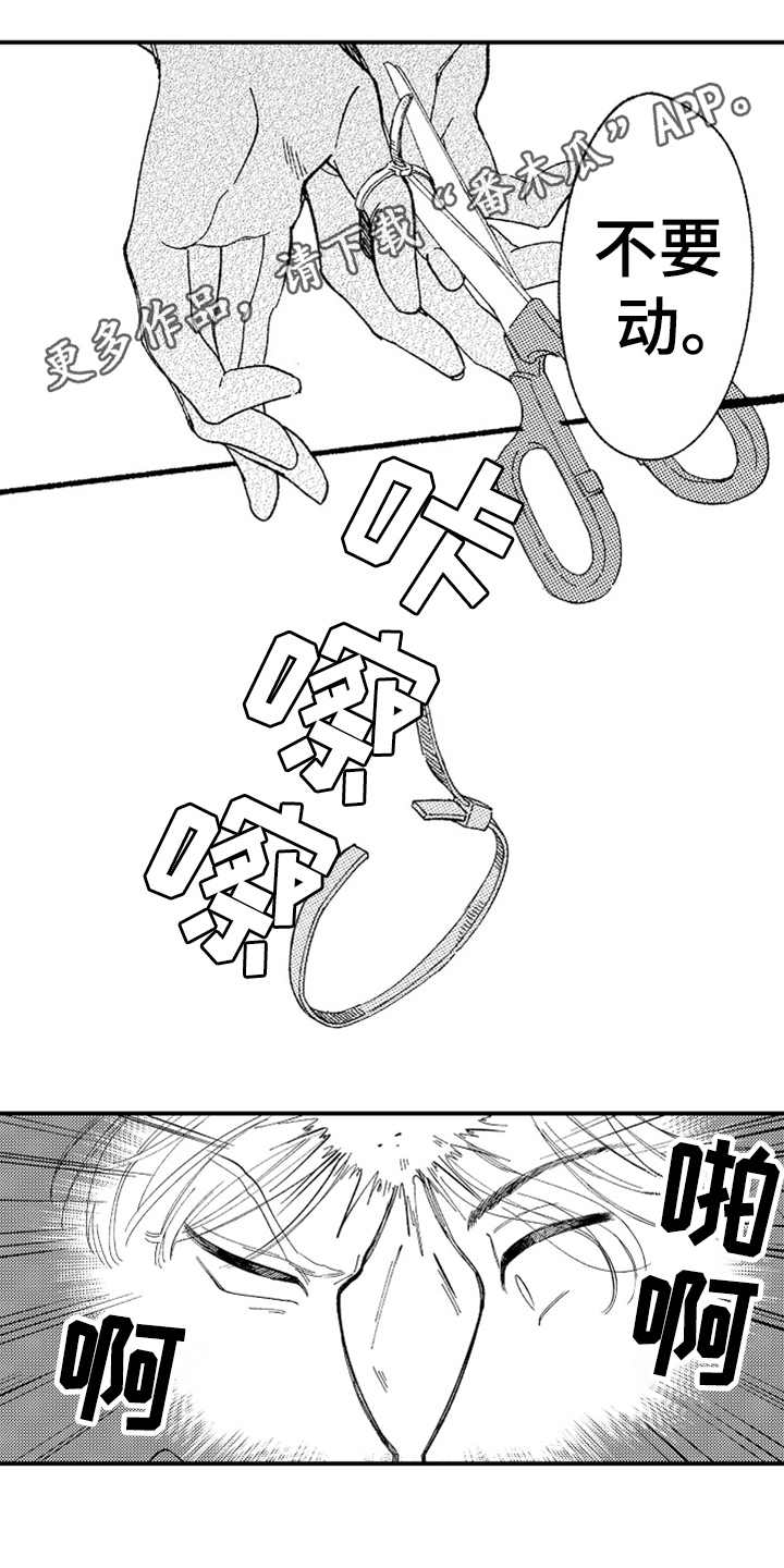 《为你疯狂》漫画最新章节第6章：又中招了免费下拉式在线观看章节第【6】张图片