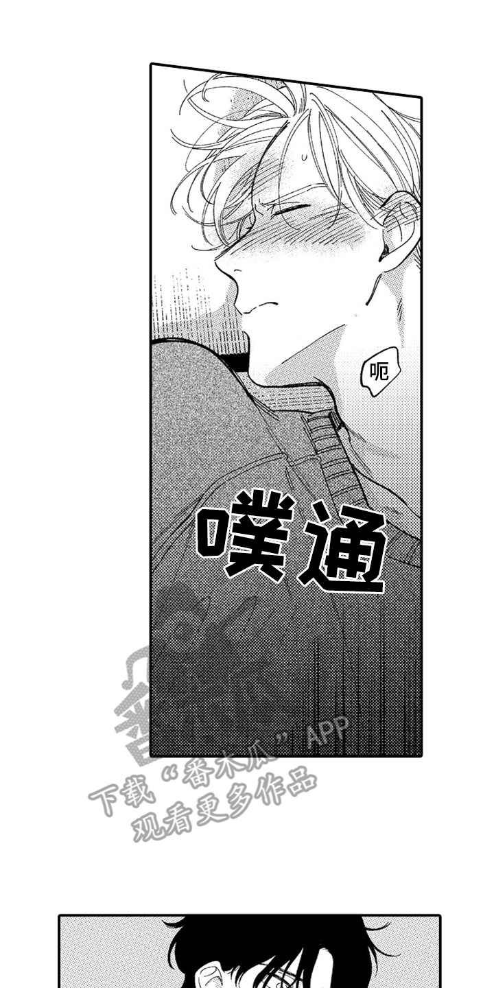 《为你疯狂》漫画最新章节第6章：又中招了免费下拉式在线观看章节第【9】张图片