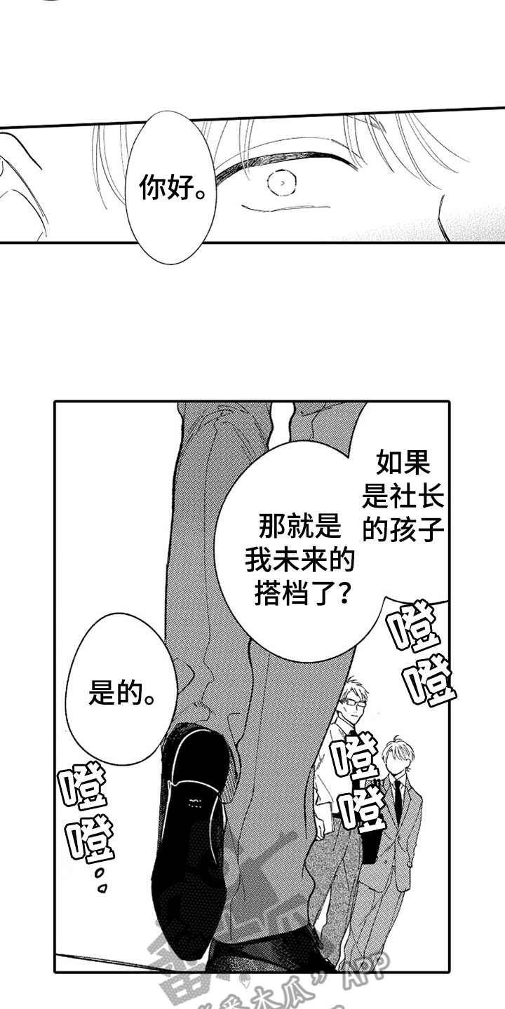 《为你疯狂》漫画最新章节第7章：阴魂不散免费下拉式在线观看章节第【11】张图片