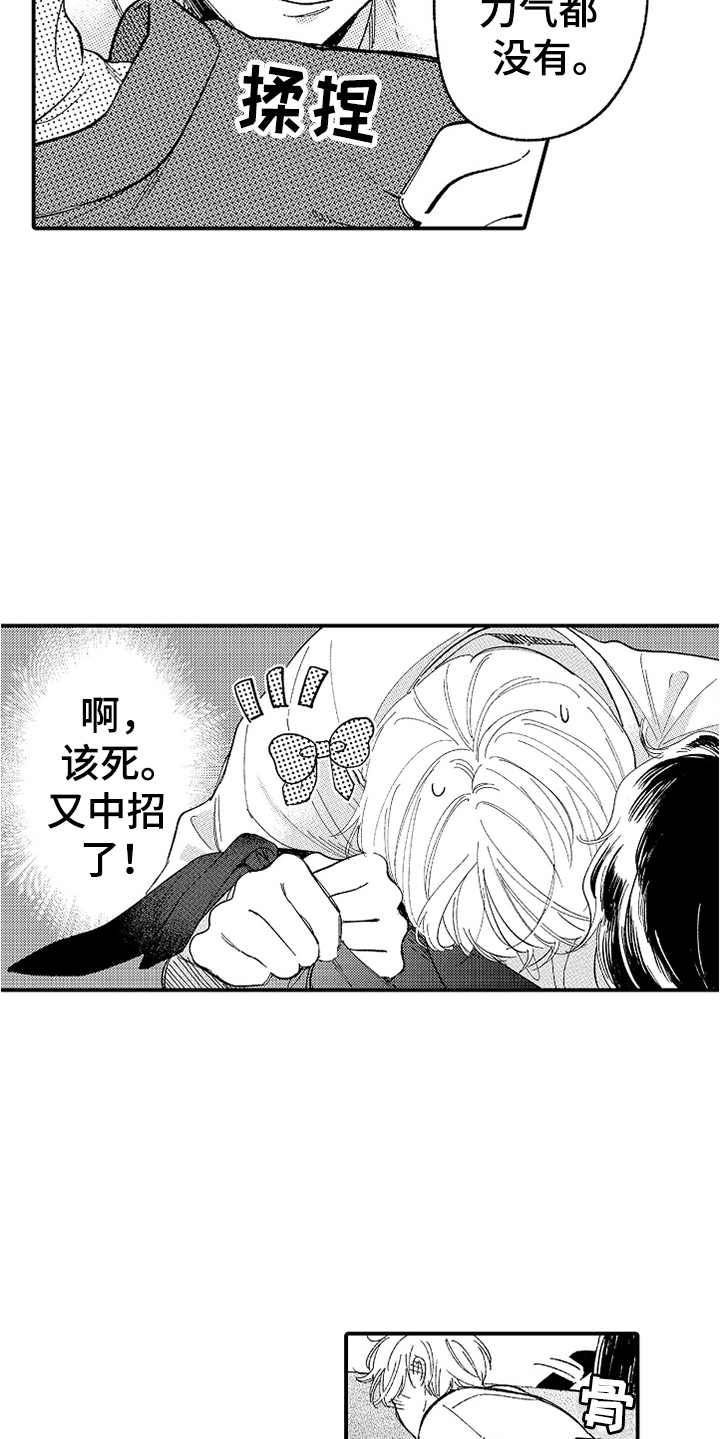 《为你疯狂》漫画最新章节第9章：失去力气免费下拉式在线观看章节第【7】张图片