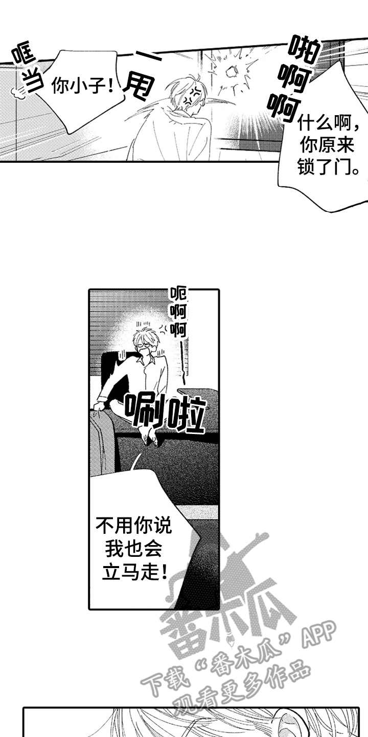 《为你疯狂》漫画最新章节第10章：辛苦了免费下拉式在线观看章节第【4】张图片