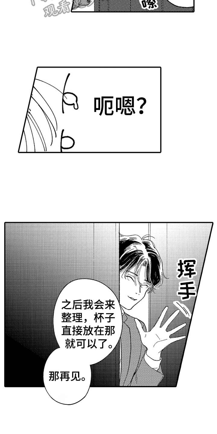 《为你疯狂》漫画最新章节第10章：辛苦了免费下拉式在线观看章节第【5】张图片